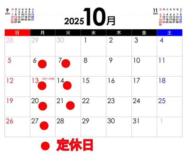 10月定休日のお知らせ