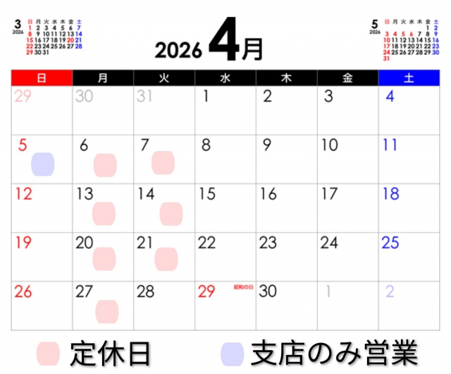 4����x���̂��m�点