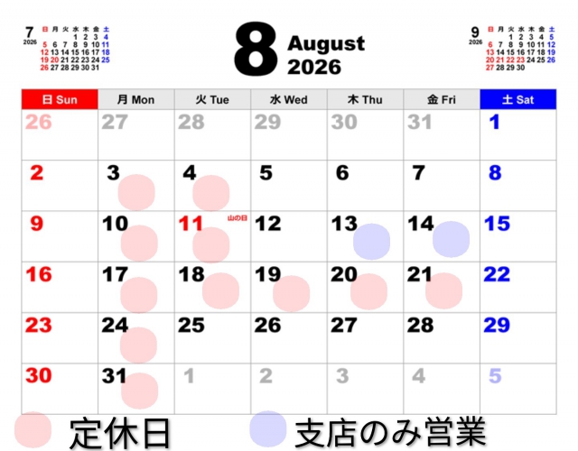 8����x���̂��m�点
