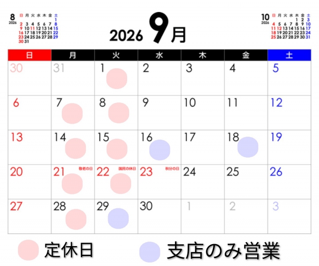 9���̒�x���̂��m�点
