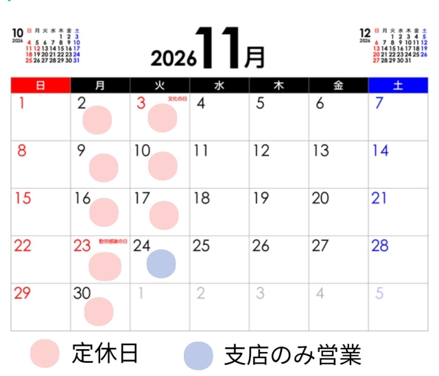 11���̒�x���̂��m�点